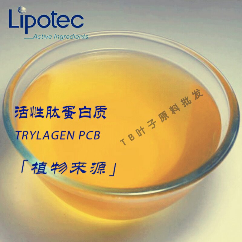 活性肽和蛋白质肌肤弹性抗衰补充胶原蛋白质TRYLAGEN PCB