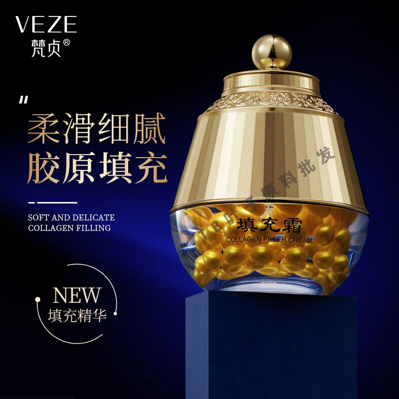重组珍珠胶原填充霜补水保湿润肤霜收细毛孔精华面霜烟酰胺寡肽-1