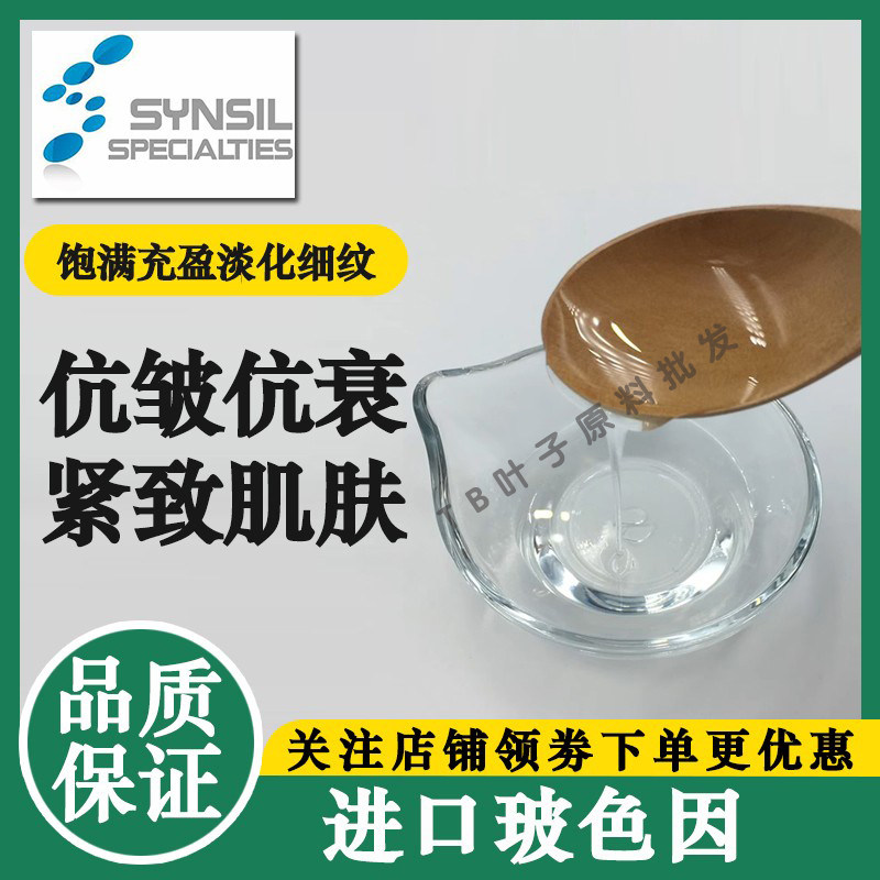 玻色因原液精华黑绷带紧致修复抗皱护肤水乳液羟丙基四氢吡喃三醇