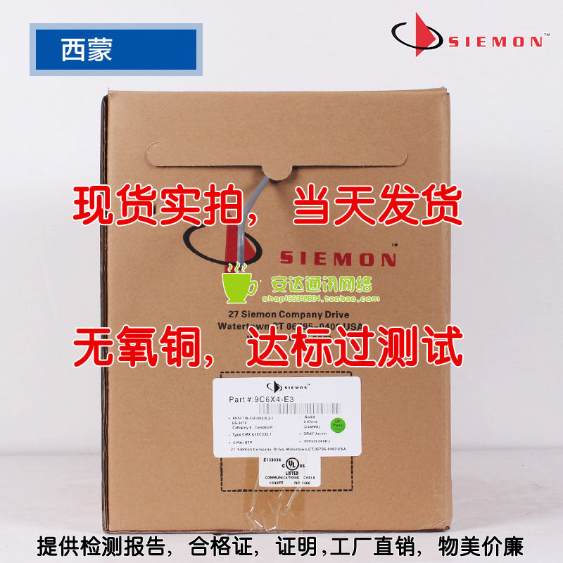 Simon six types of network cable United States Simon six types of unshielded network cable SIEMON six types of Gigabit engineering network cable