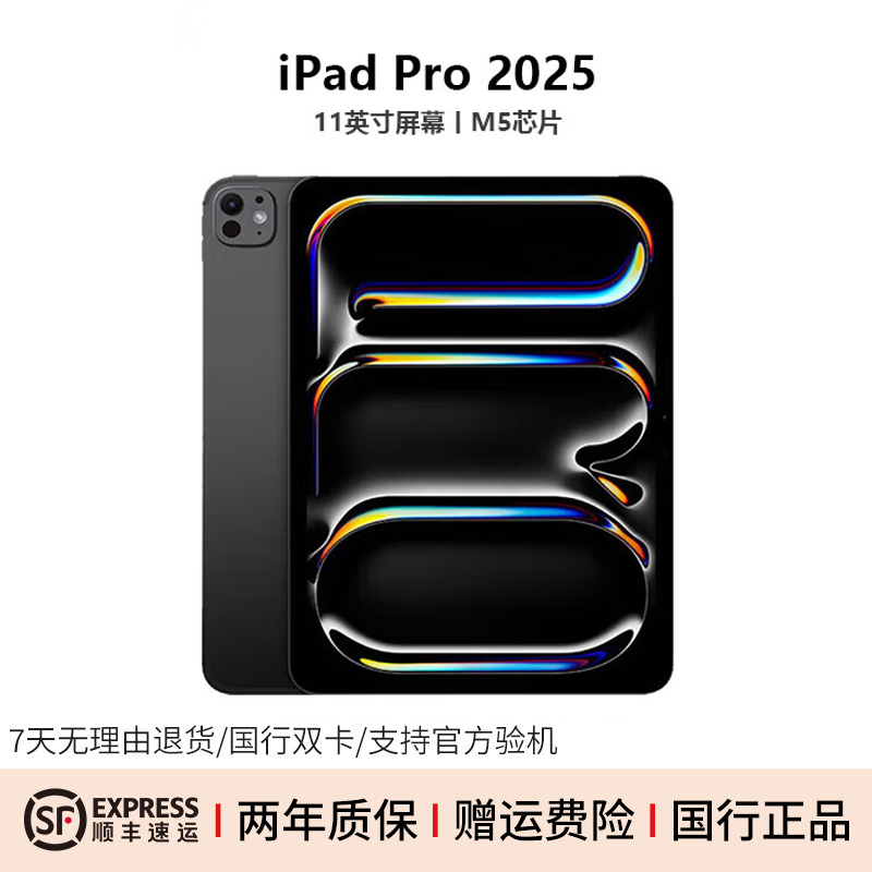 Apple/ 11-дюймовый iPad Pro (2025)