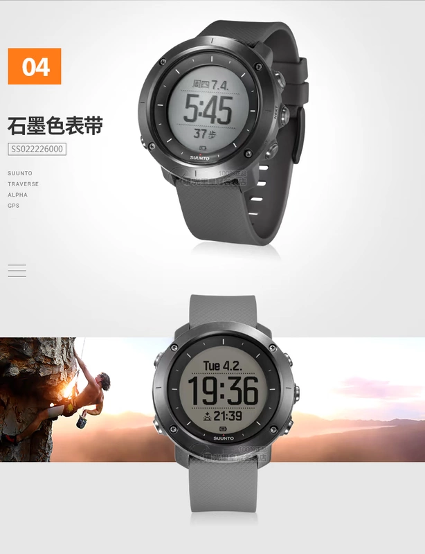 Đồng hồ đa chức năng ngoài trời Songtuo SUUNTO thám hiểm 颂 02 SS021844000 43000 2226000 - Giao tiếp / Điều hướng / Đồng hồ ngoài trời