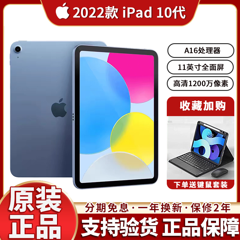 APPLE 10.9inch iPad (10Th Generation) 10.9-Inch 2022 Model 10Th Generation Tablet Computer APPLE 10.9inch iPad (10Th Generation) 10.9-Inch 2022 Model 10Th Generation Tablet Computer