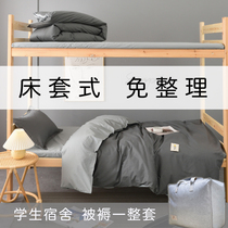 Student Dormitory Bedding full set Single beds Bedding Combinations Three Or Six Pieces Of Pure Cotton Complete Set Of Quilted Mattresses