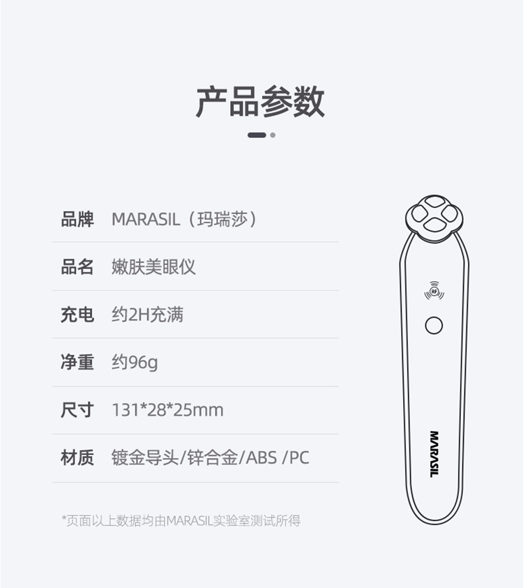 【日本直邮】DHL直邮3-5天到 日本MARASIL玛瑞莎 美眼仪 眼部提拉射频美容仪 去眼袋黑眼圈按摩仪