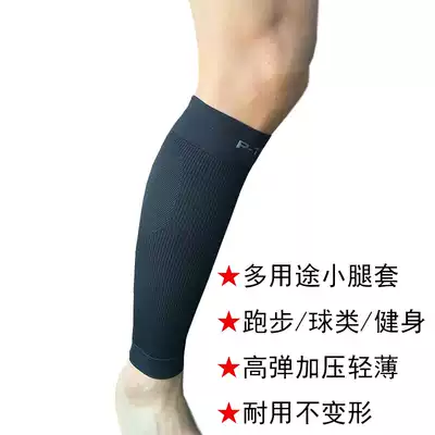 Professional calf set football basketball running fitness badminton knitted compression thin breathable to relieve muscle fatigue