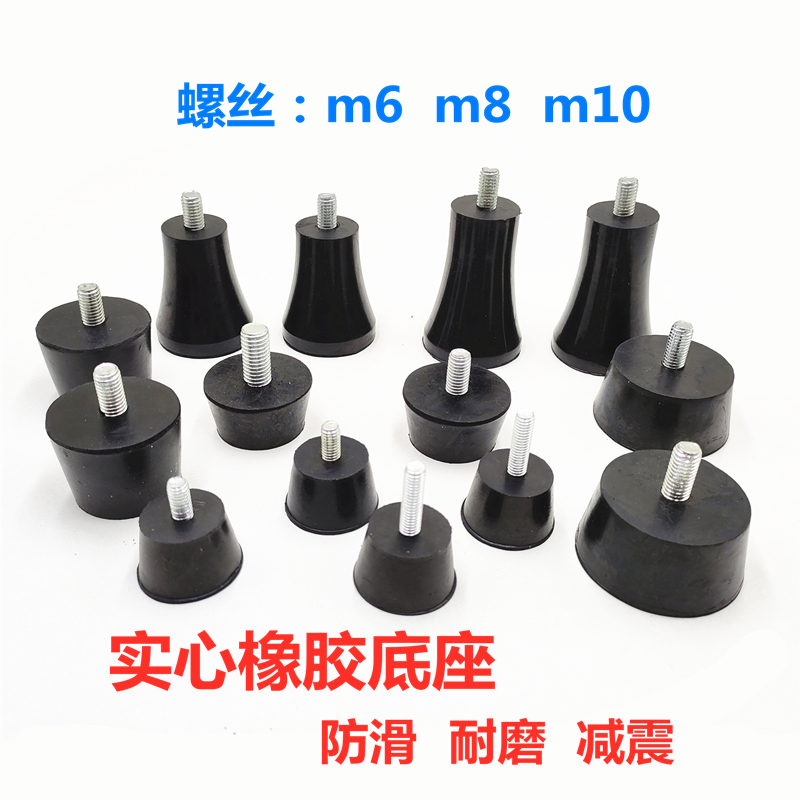 M8 M10 Rubber Screw Foot Furniture Adjustable Foot Adjustment Foot Machine Anti-shock Activity Foot Pad Sofa Foot Equipment Foot