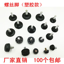 Plastic screw foot adjustable foot shelving foot seat furniture screw foot plastic adjustable M6 M6 M8 M10
