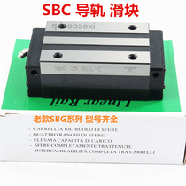 SBG rail SBG15FV-C SBG15FV-C SBG30SL-C SBI25FL SBI25FL SBC linear guide rail bearing steel
