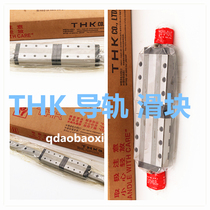 THK rail slider NR30A NR30LA NR45R NR45LR NT45 original imported standard parts