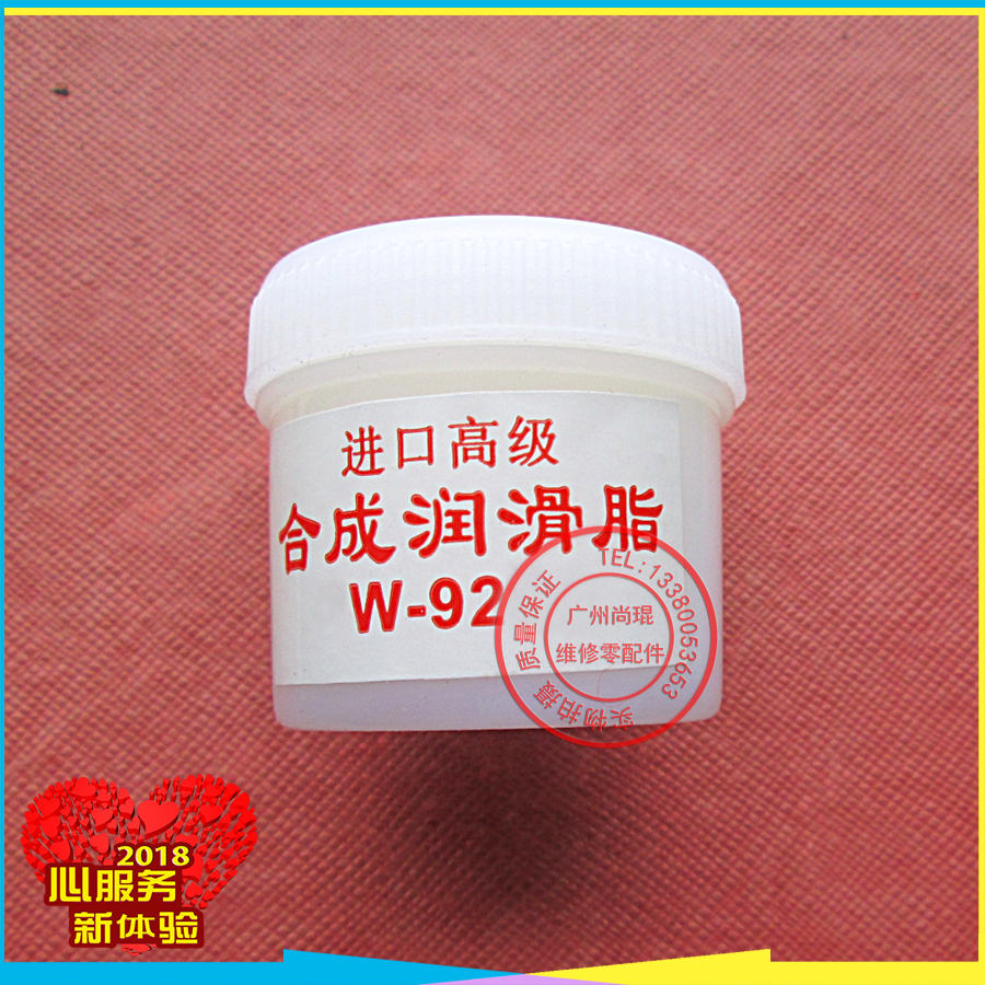 Photo machine lubricant inkjet printer slider lubricant printer guide rail lubricant photocopier grease