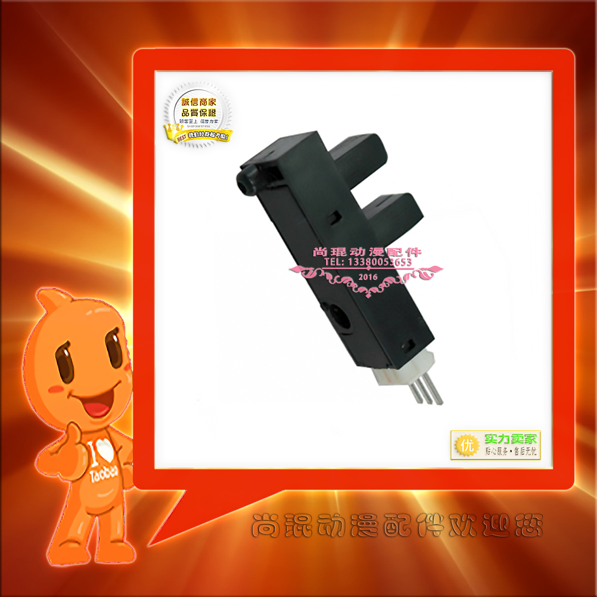 Domestic counting light eye six 6 holes eight 8 hole motor coin counter game machine light eye accessories motor electric eye