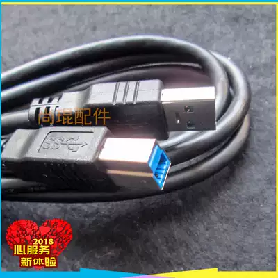 Maichuang hantuo UV tablet printer data cable computer connection inkjet printer photo machine original data cable