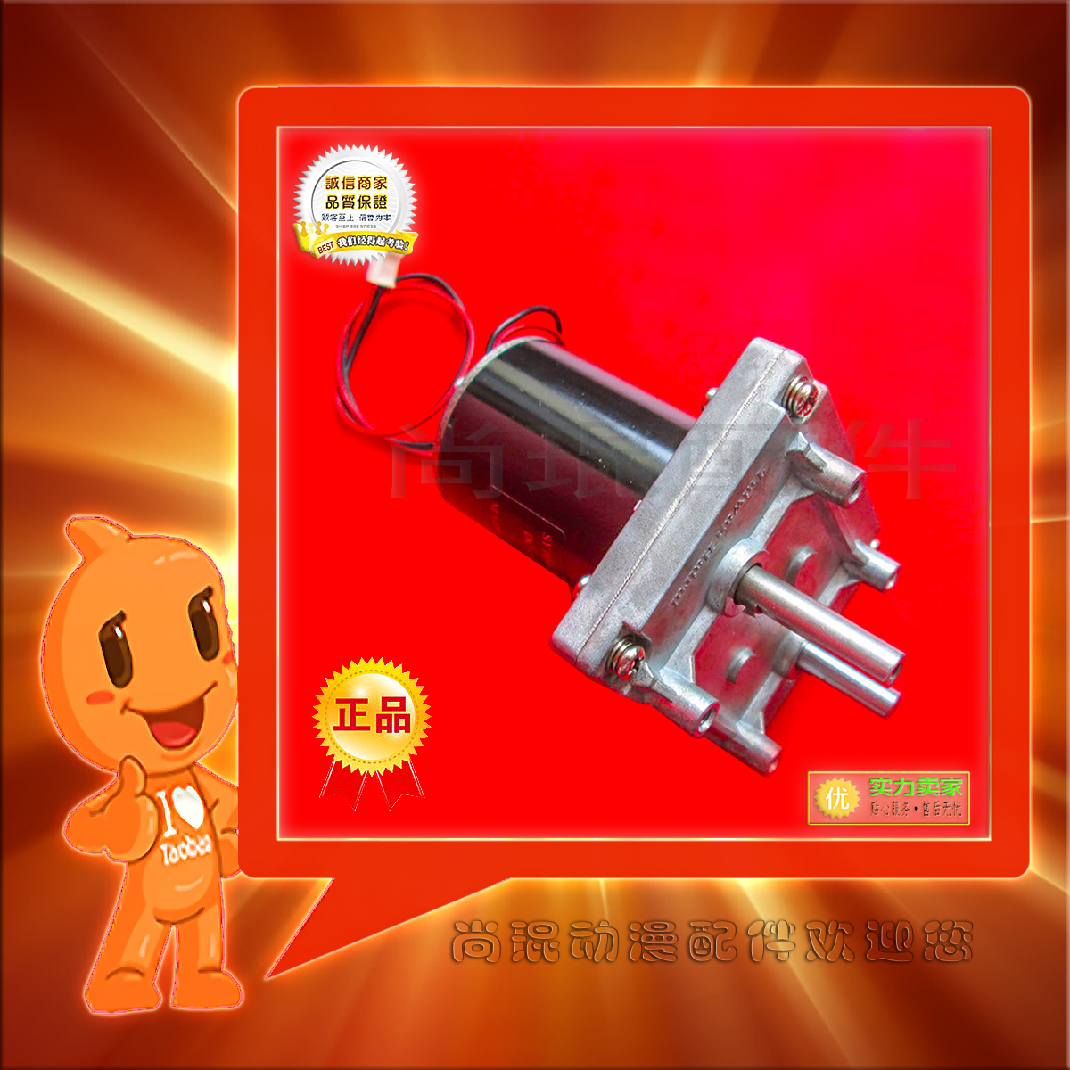 Circus motor accessories joy clown original coin refund counter baby panda with dual output shaft motor