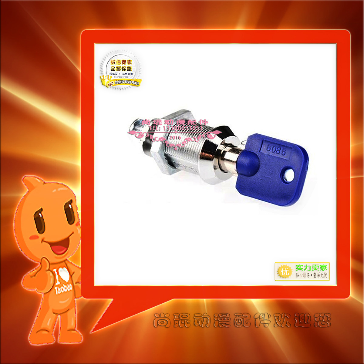 The game console lock door lock pat arcade gift machine adapted to plum 6086 key