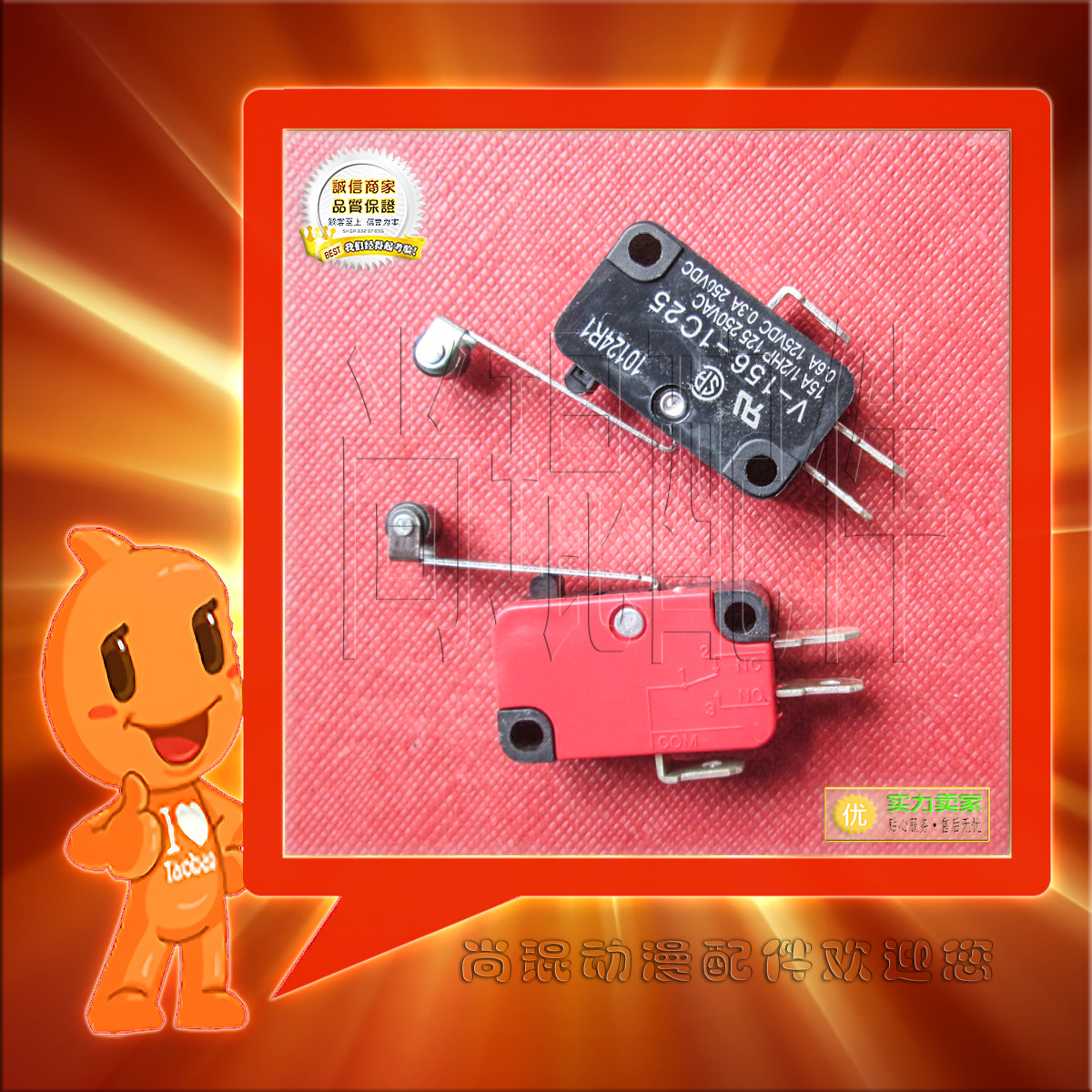 Game machine switch accessories Fighter Fighter Motor Saped Belt wheel for micro - switch