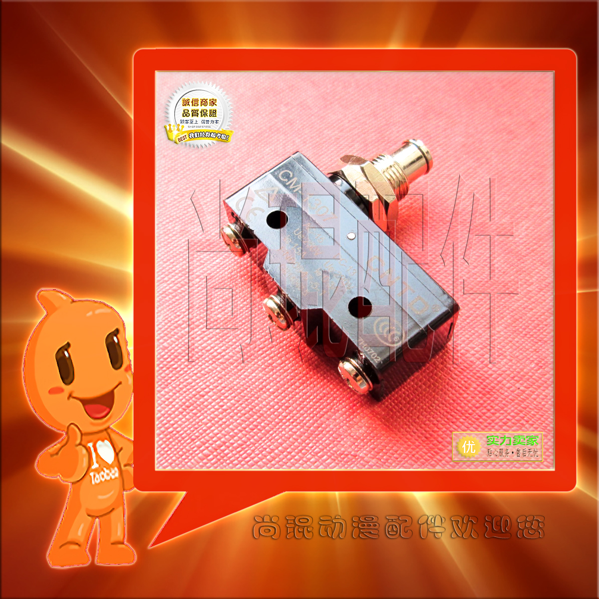 Double touch car pedalling switch 15A Children's slot Mimi Car Square Battery Electric Car Gaming Console Accessories