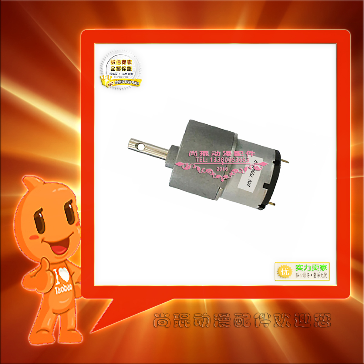 The bead box motor is suitable for the motor, the cannonball zombie set, the cow machine, the pinball machine, the game machine, the DC24V accessories