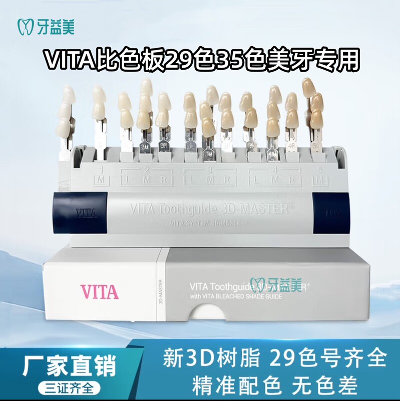 Dental German Shade Guide 29 Colors 35 Colors Vita Teeth Whitening Resin Veneer Porcelain Shade Guide Genuine
