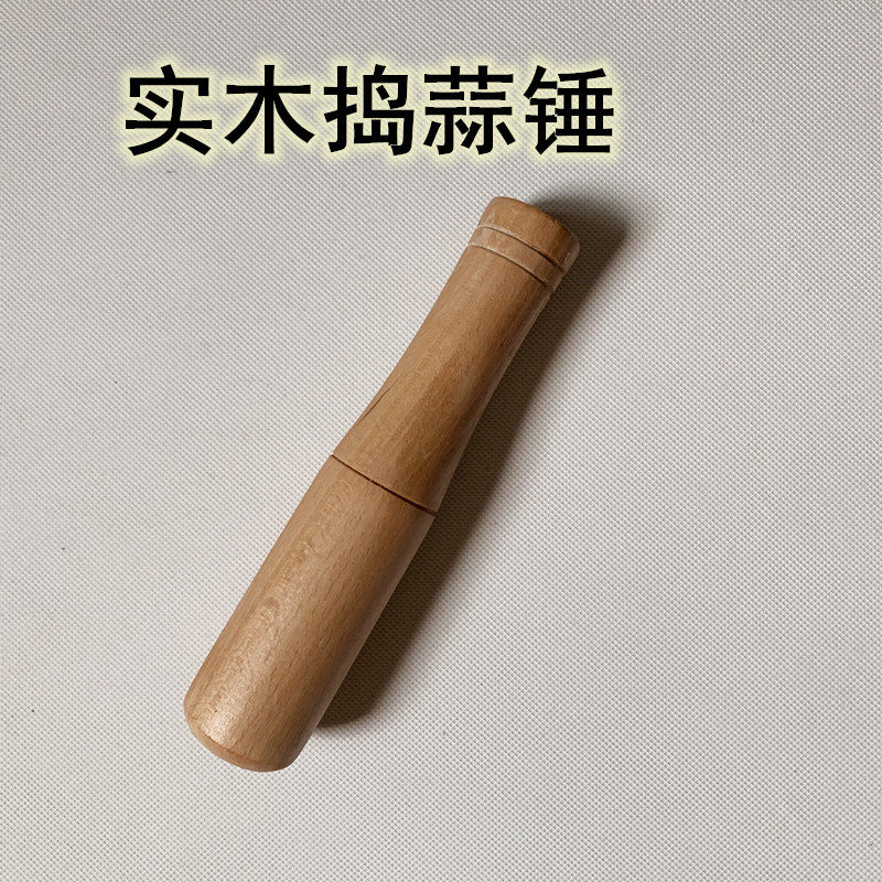 Solid wood garlic hammer big number plus coarse mashed garlic stick traditional Chinese medicine grinding hammer commercial large number pressure garlic press beech wood stick