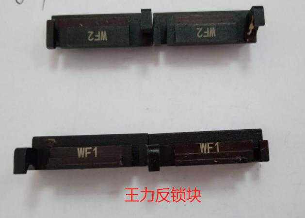 Car lock key machine Wangli anti-lock block