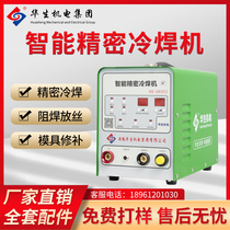 Hua Sheng Cold Wawing Machine Small 220v Die Repaid Industrial Grade Industrial Grade Industrial