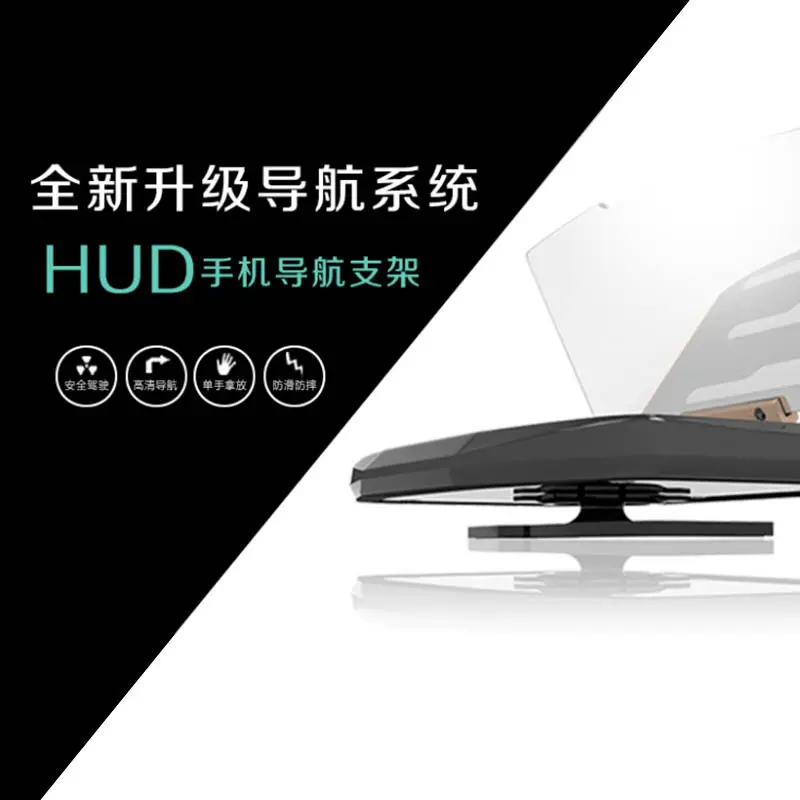 高德HUD抬头显示器白天使用效果如何?揭秘其背后的科技秘密-高德-淘宝百科网
