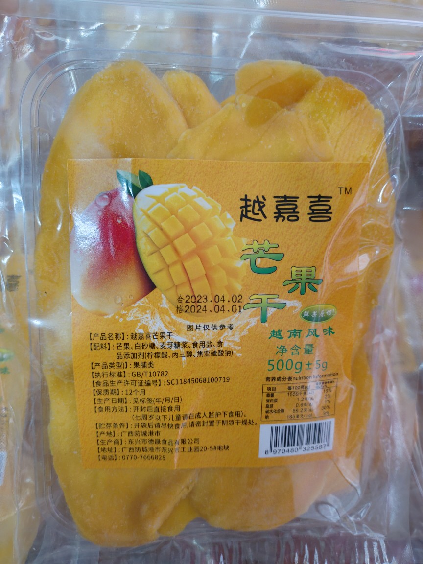 东兴市胜越商行的LOGO