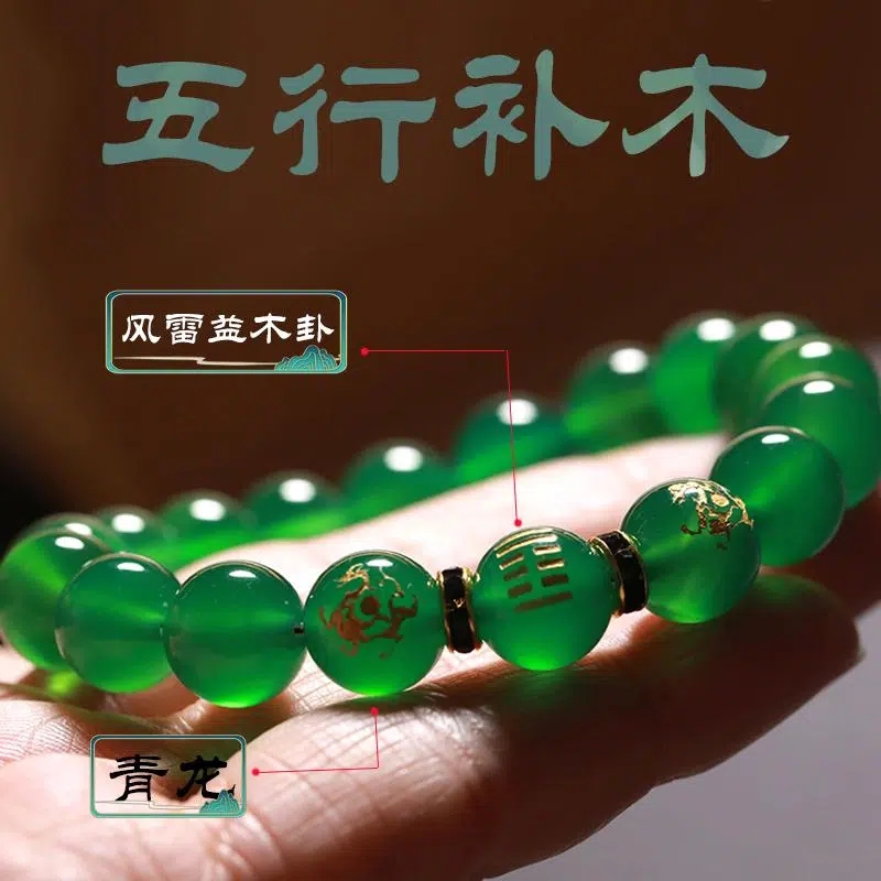 Five Elements Wood Bracelet, Zodiac Year Wood Element Bracelet, Green Chalcedony Crystal, Small Leaf Red Sandalwood Accessories