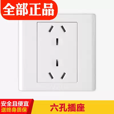 Bull 6-hole socket panel concealed wall 10A power switch double three three-hole plug household 86 type six-hole plug eye