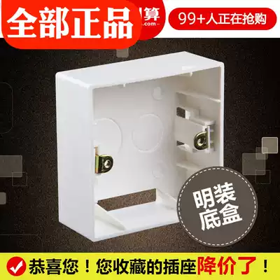 Bulls 86 wire box open bottom box universal box switch box outside home socket box base Wire box