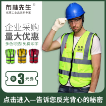Traffic reflective vest safety vest custom printed logo construction site construction sanitation workers fluorescent work clothes