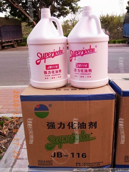 One spoon of powerful chemical oil agent JB116 kitchen ground oil remover to remove oil and oil remover Guangdong buy 4 bottles