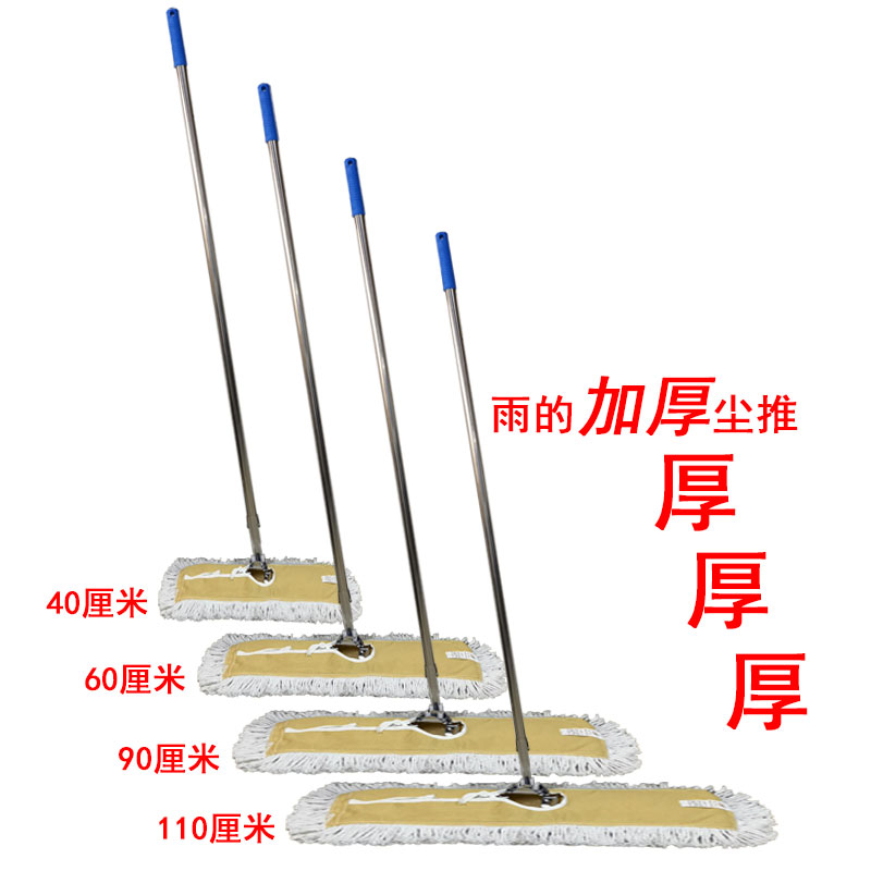 Rain dust removal mop thick row mop flat cotton thread pier cloth replacement cloth hotel stainless steel pole large wide flat mop