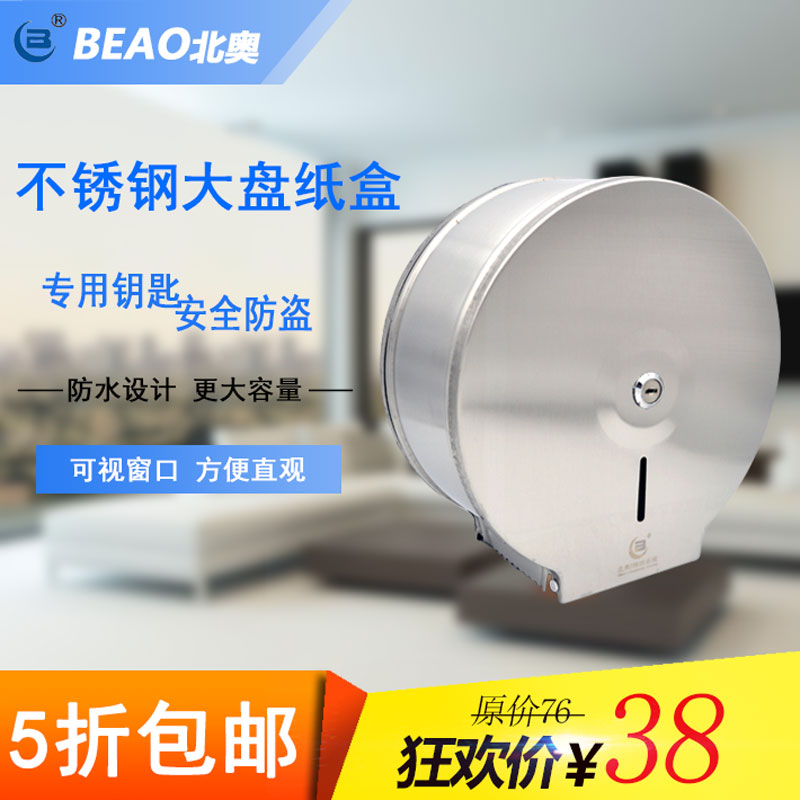 North O Large Market Cardboard Box Stainless Steel Waterproof Wall-mounted Hotel Communal Bathroom Makeup Room Toilet Large Roll Paper Towel Rack