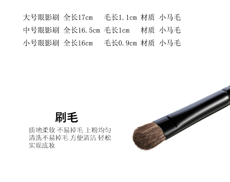 Artimaker 眼影刷 眼部刷小马毛不伤皮肤 化妆刷大中小号化妆工具