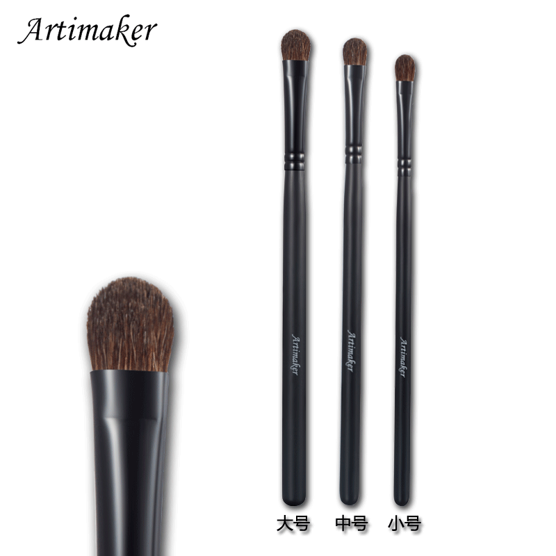 Artimaker 眼影刷 眼部刷小马毛不伤皮肤 化妆刷大中小号化妆工具