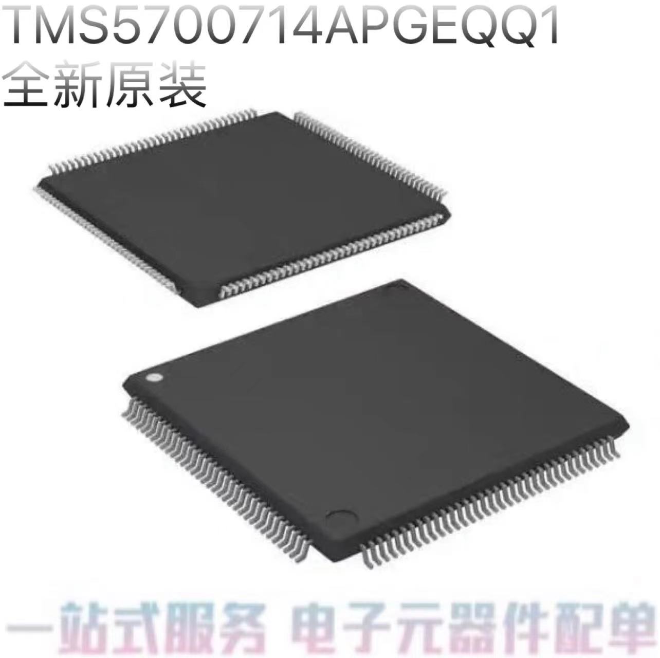 TMS5700714APGEQQ1 LQFP-144 贴片微控制器全新原装BOM一站式配单