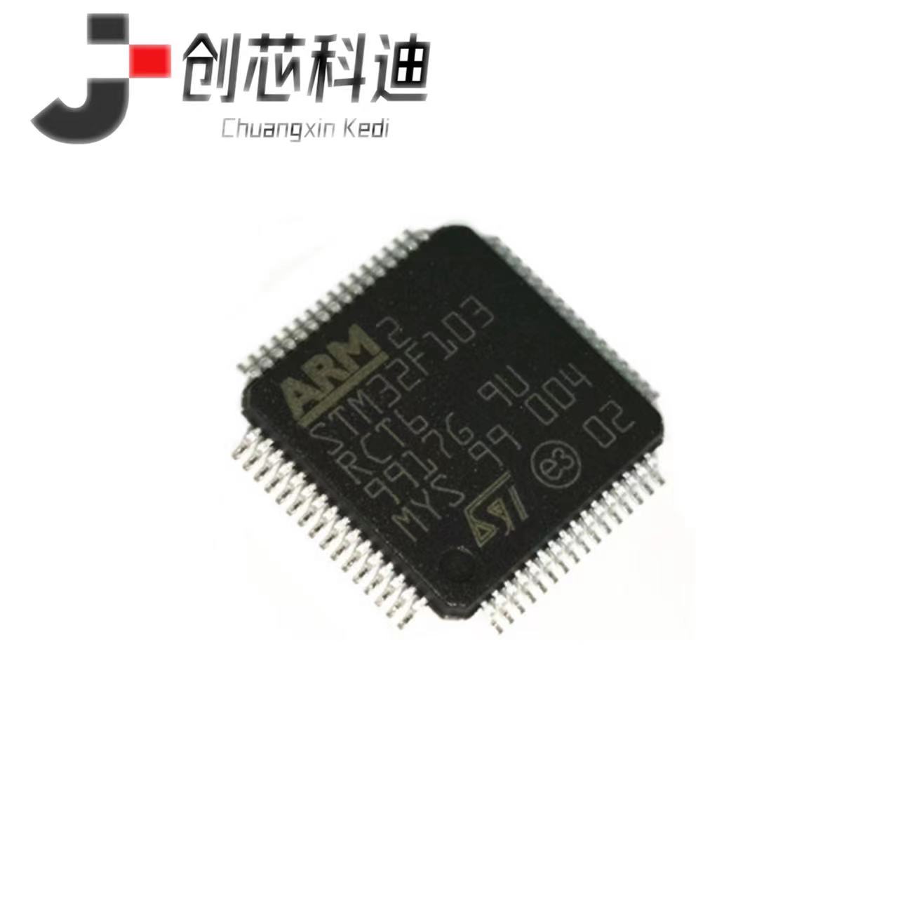 全新原装 STM32F103RCT6 RET6 C8T6 CBT6 VCT6 VET6 32位微控制器