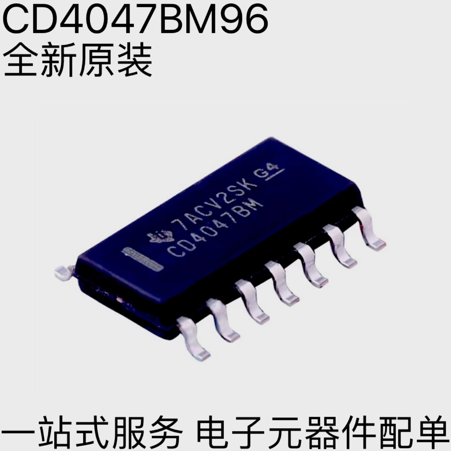 全新原装CD4047BM96 SOIC-14 CMOS低功耗单稳态/不稳定多谐振荡器