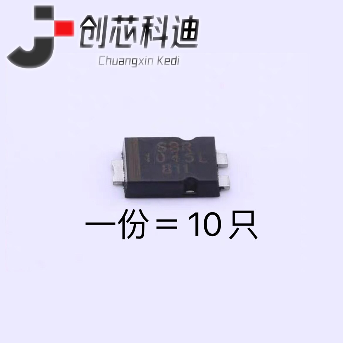 全新 SBR1045L 低压肖特基贴片超薄 二极管 封装 TO-277A
