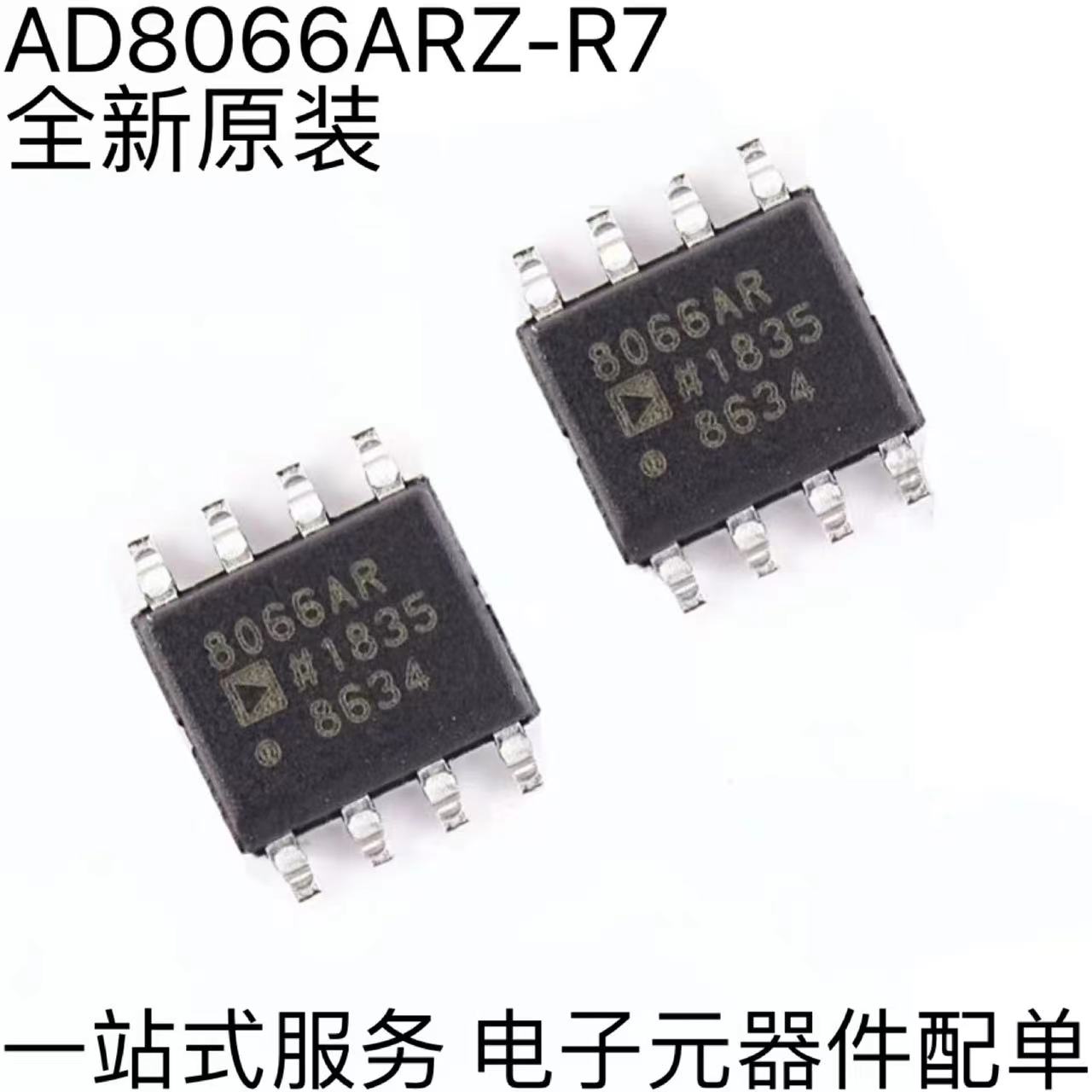原装正品 AD8066ARZ-R7 SOIC-8 高性能 145MHz 运算放大器IC芯片
