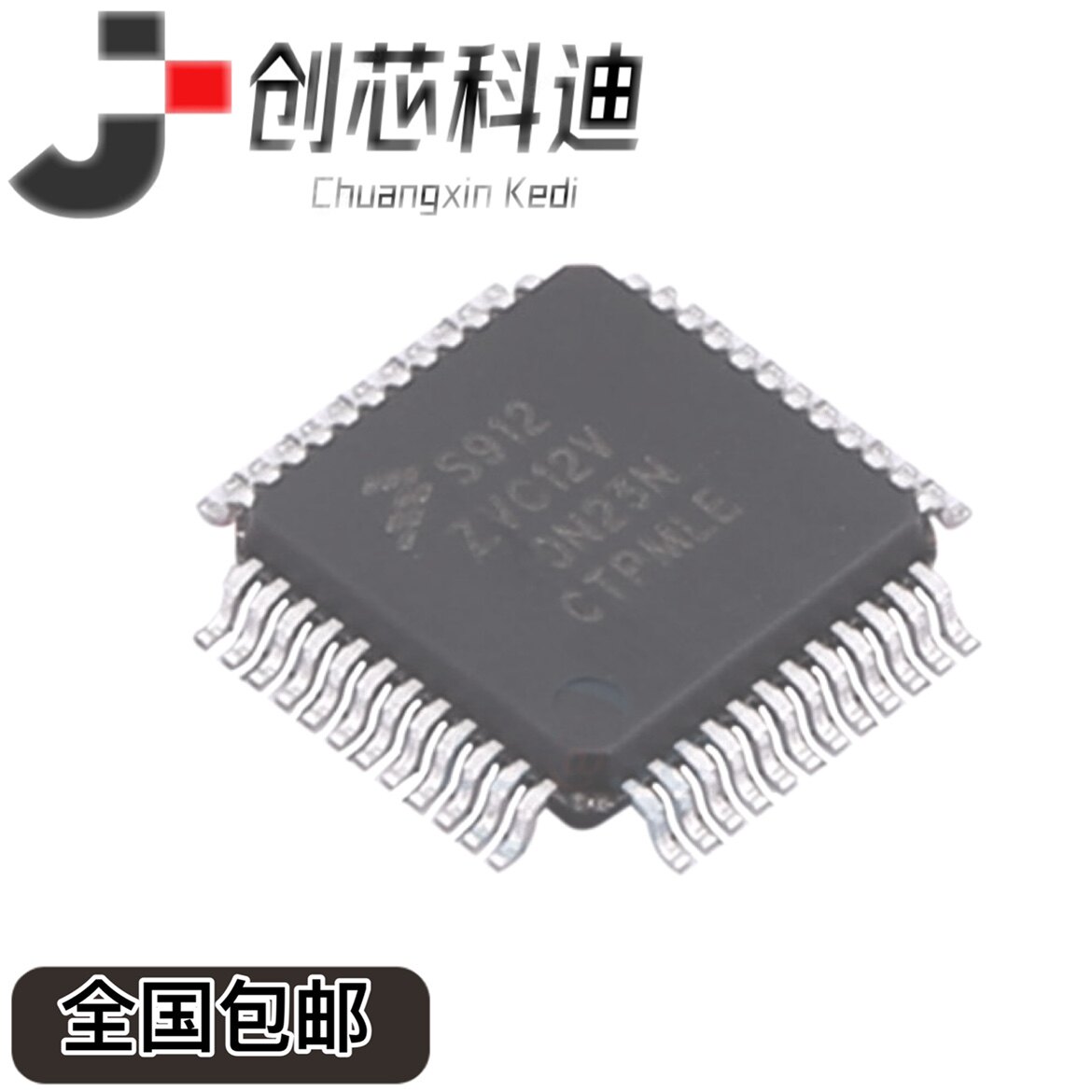 S912ZVC12F0MLF 封装LQFP48 单片机MCU  S912ZVC12F0MLF 原装正品
