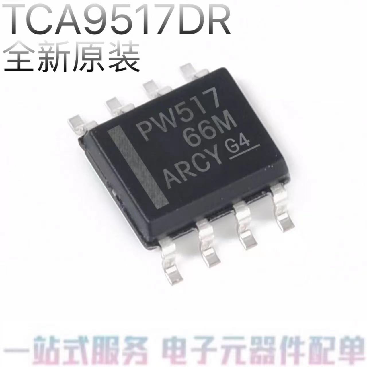 原装正品 TCA9517DR 贴片 SOIC-8 电平转换I2C总线中继器芯片IC
