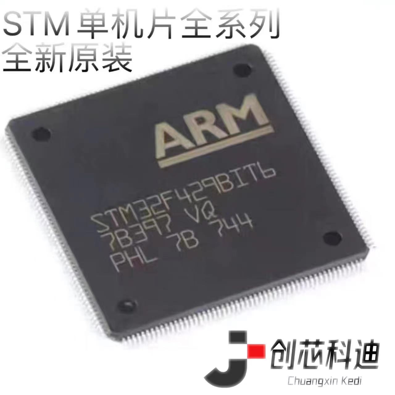 STM32F429BIT6 VE/VG/VIT6 ZE/ZG/ZIT6 ZGY6 IET6 IGT6 IIT6 NIH6