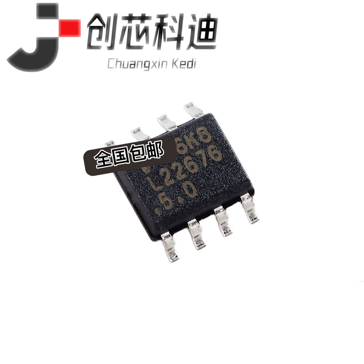 全新原装 LM22676MRX-5.0/NOPB 开关稳压芯片 LM22676MRX-5.0