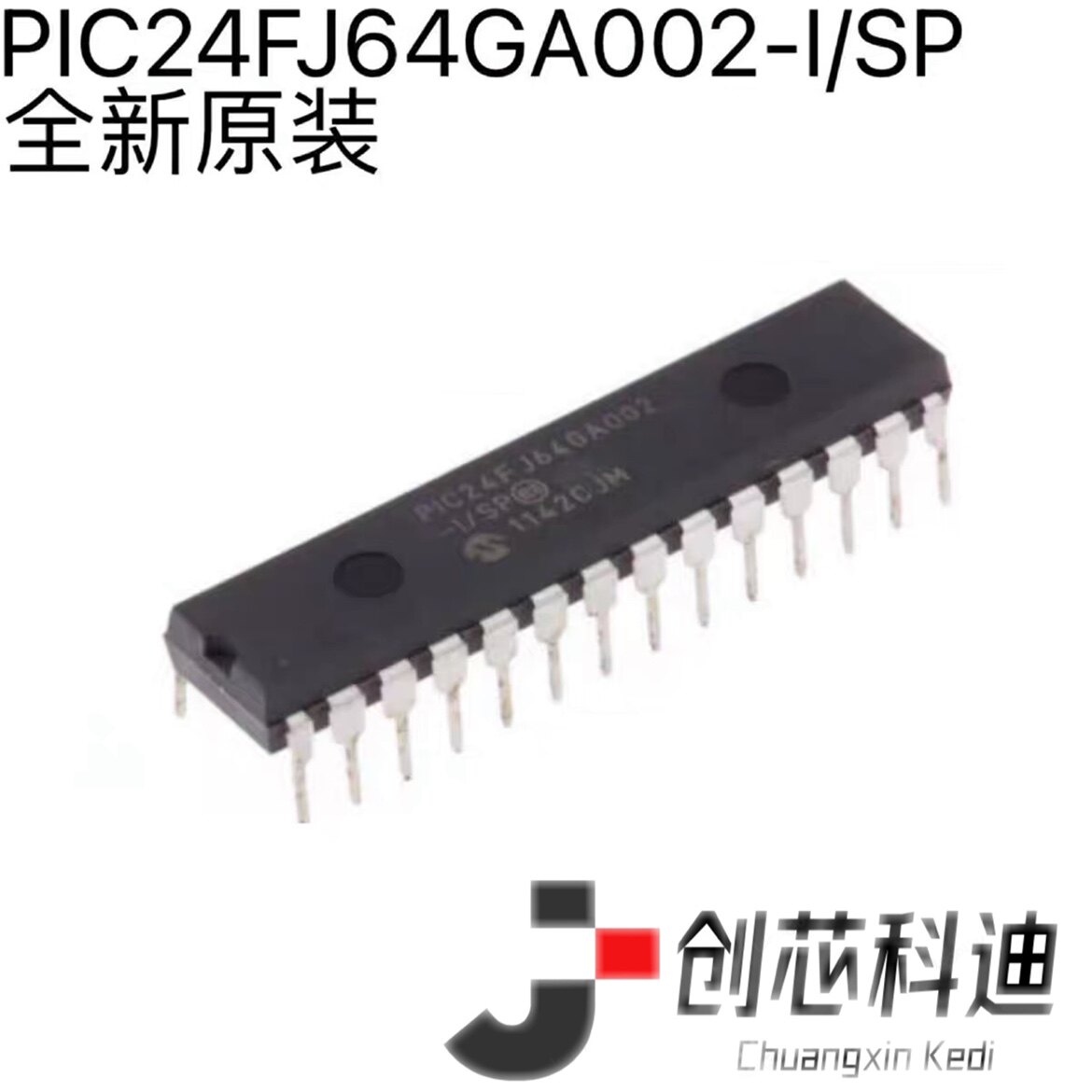 PIC24FJ64GA002-I/SP DIP-28 16位微控制器 单片机提供BOM配单