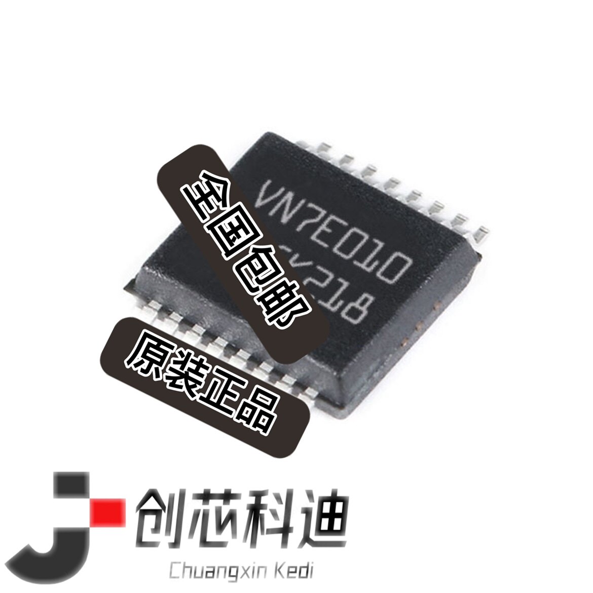 全新原装VN7E010 VN7E010AJTR - IC SSO16 IC芯片 电源开关