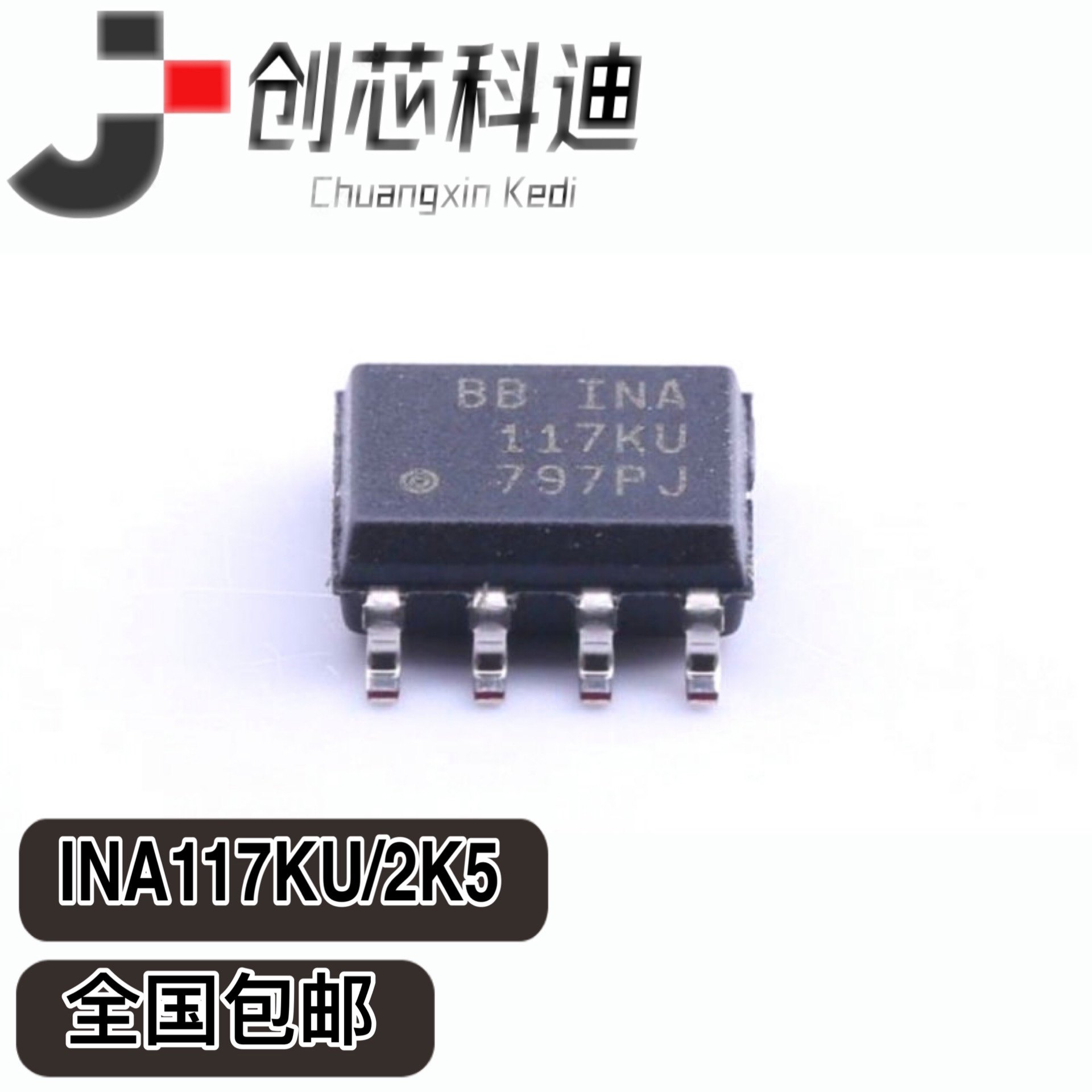 全新原装 INA117KU/2K5 SOP8 高共模电压差动放大器缓冲INA117KU