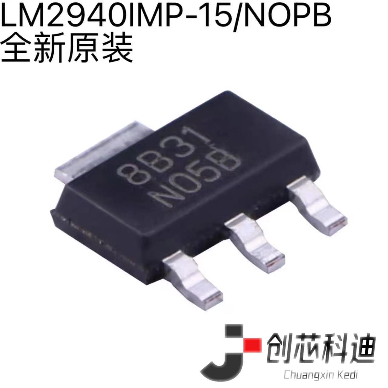 全新原装 LM2940IMP-15/NOPB 线性稳压器(LDO) 贴片SOT-223-4
